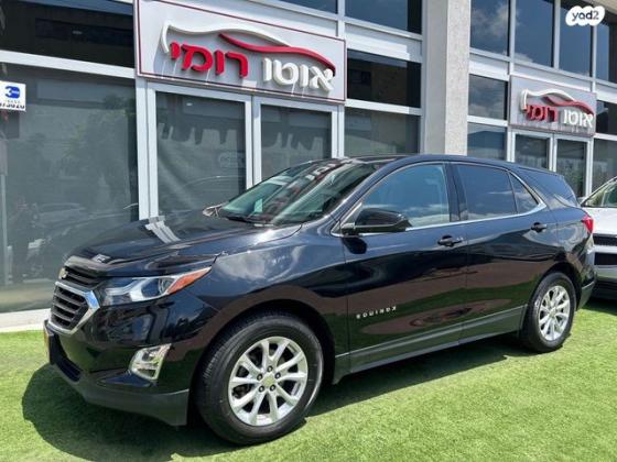 שברולט אקווינוקס LT אוט' 1.5 (170 כ"ס) בנזין 2018 למכירה בראשון לציון