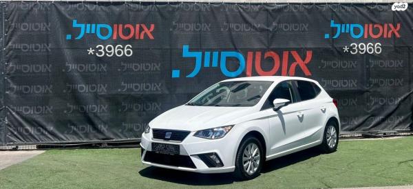 סיאט איביזה Reference אוט' 5 דל' 1.0 (115 כ"ס) בנזין 2019 למכירה בחיפה