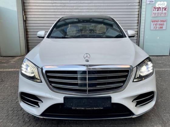 מרצדס S-Class S500 Ultimate Essence אוט' 3.0 (435 כ"ס) בנזין 2018 למכירה בתל אביב יפו