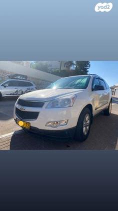 שברולט טראוורס 4X4 LT אוט' 8 מק' 3.6 (281 כ''ס) בנזין 2010 למכירה בנצרת עילית u002F נוף הגליל