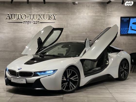 ב.מ.וו i8 4X4 Luxury קופה הייבריד אוט' 1.5 (362 כ"ס) היברידי חשמל / בנזין 2016 למכירה בראשון לציון