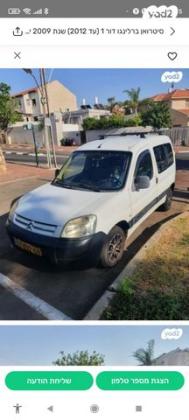 סיטרואן ברלינגו דור 1 (עד 2012) XN ידני דיזל 5 מק' 3 דל' 1.6 (75 כ"ס) [2007-2009] דיזל 2009 למכירה בירושלים