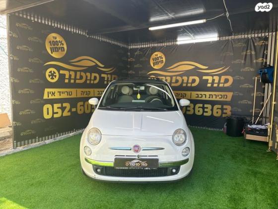 פיאט 500 Lounge דואולוג'יק 1.2 (69 כ"ס) בנזין 2013 למכירה בחיפה