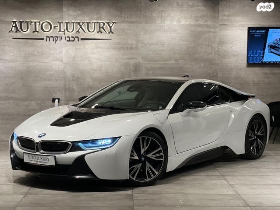 ב.מ.וו i8 4X4 Luxury קופה הייבריד אוט' 1.5 (362 כ"ס) היברידי חשמל / בנזין 2016 למכירה בראשון לציון