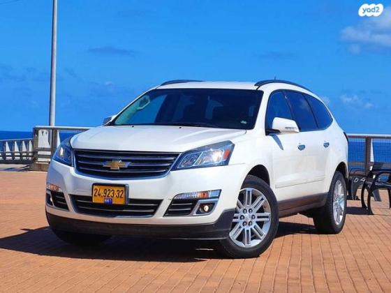 שברולט טראוורס LT אוט' 8 מק' 3.6 (281 כ''ס) בנזין 2015 למכירה בחיפה