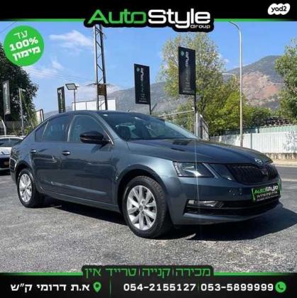 סקודה אוקטביה Ambition אוט' 1.5 (150 כ''ס) בנזין 2020 למכירה בקרית שמונה