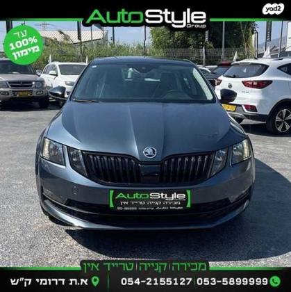סקודה אוקטביה Ambition אוט' 1.5 (150 כ''ס) בנזין 2020 למכירה בקרית שמונה