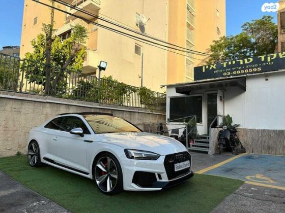 אאודי RS5 4X4 קופה אוט' 2.9 (450 כ"ס) בנזין 2017 למכירה ברמת גן