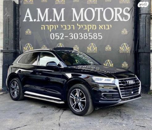 אאודי Q5 4X4 Design Limited אוט' 2.0 (245 כ''ס) בנזין 2020 למכירה בראשון לציון