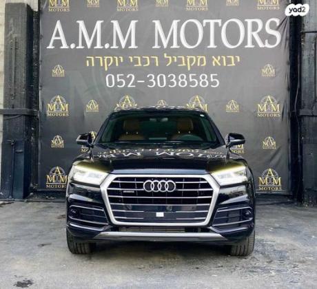אאודי Q5 4X4 Design Limited אוט' 2.0 (245 כ''ס) בנזין 2020 למכירה בראשון לציון