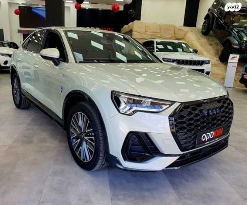 אאודי Q3 SportBack E-Tron S-Line 45E אוט' 1.4 (150 כ"ס) היברידי חשמל / בנזין 2023 למכירה בעכו