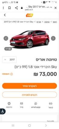 טויוטה אוריס הייבריד TSS הייבריד אוט' 1.8 (99 כ"ס) בנזין 2017 למכירה באחיהוד