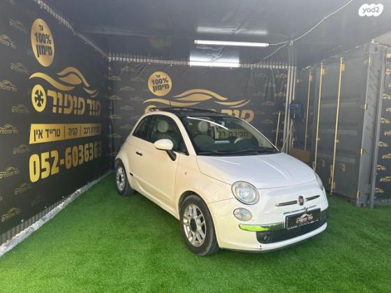 פיאט 500 Lounge דואולוג'יק 1.2 (69 כ"ס) בנזין 2013 למכירה בחיפה