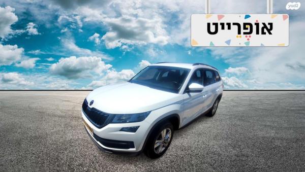 סקודה קודיאק Business אוט' 7 מק' 1.5 (150 כ''ס) בנזין 2020 למכירה ב