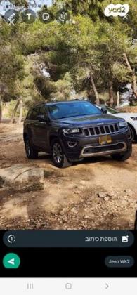 ג'יפ / Jeep גרנד צ'ירוקי 4X4 Limited אוט' 3.6 (282 כ"ס) בנזין 2016 למכירה בחורה