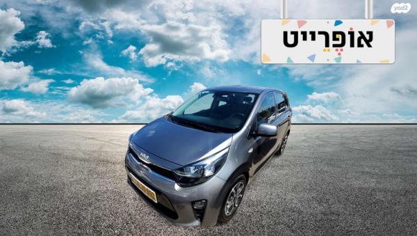 קיה פיקנטו LX אוט' 1.2 (84 כ"ס) בנזין 2021 למכירה ב