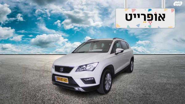 סיאט אטקה Style אוט' 1.5 (150 כ''ס) בנזין 2019 למכירה ב