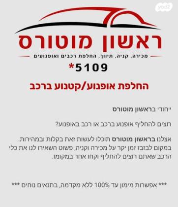 אופל אינסיגניה Edition סדאן אוט' 2.0 (220 כ"ס) בנזין 2014 למכירה בראשון לציון