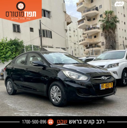 יונדאי i25 Inspire אוט' 1.6 (124 כ"ס) בנזין 2012 למכירה בראשון לציון