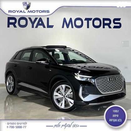 אאודי E-tron Q4 SportBack 50 S-Line אוט' חשמלי (204 כ''ס) חשמלי 2023 למכירה בקרית שמונה
