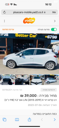 רנו קליאו דור 4 (2013-2019) Life אוט' 1.2 (118 כ''ס) בנזין 2018 למכירה בראשון לציון