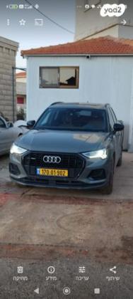 אאודי Q3 4X4 Advanced Limited Tech Pack אוט' 2.0 (190 כ''ס) בנזין 2020 למכירה בבוקעתא