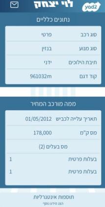 שברולט ספארק LS ידני 1.2 (82 כ"ס) בנזין 2012 למכירה בנשר