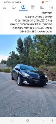 מאזדה j Sport Spirit הצ'בק אוט' 2.0 (150 כ''ס) בנזין 2010 למכירה בקרית שמונה