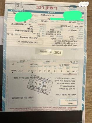 אם. ג'י. / MG EHS PHEV Net-Up אוט' הייבריד 1.5 (258 כ"ס) היברידי חשמל / בנזין 2022 למכירה במזכרת בתיה