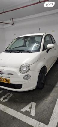פיאט 500 My Pop דואולוג'יק 1.2 (69 כ"ס) בנזין 2014 למכירה בבאר שבע