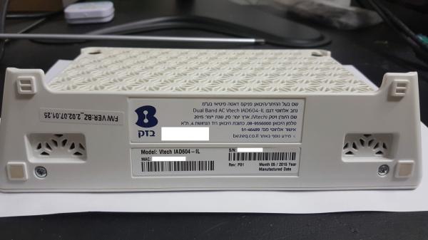 מוכר מודם ראוטר Vtech IAD604