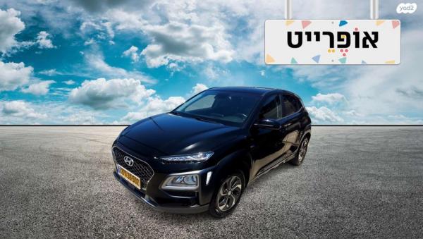 יונדאי קונה Premium הייבריד אוט' 1.6 (141 כ''ס) בנזין 2020 למכירה ב