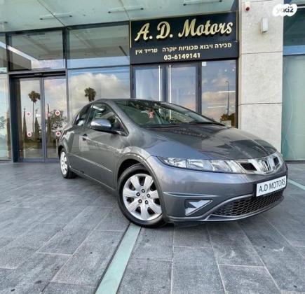 הונדה סיוויק האצ'בק החדשה Comfort אוט' 1.8 (140 כ''ס) בנזין 2010 למכירה ביהוד מונוסון