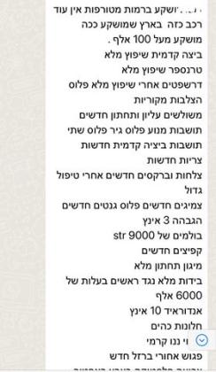 טויוטה לנד קרוזר פרדו ארוך 4X4 STD אוט' דיזל 8 מק' 3.0 (163 כ''ס) דיזל 2001 למכירה בבסמת טבעון