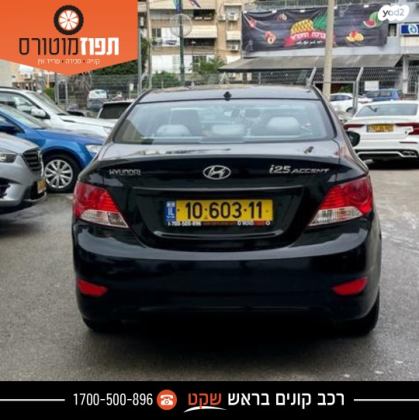 יונדאי i25 Inspire אוט' 1.6 (124 כ"ס) בנזין 2012 למכירה בראשון לציון