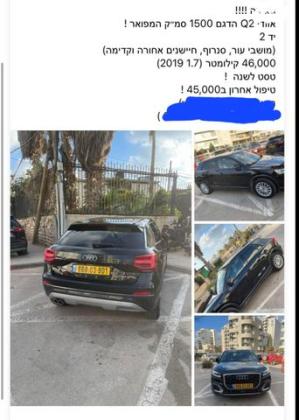 אאודי Q2 Design Luxury Assistance Pack אוט' 1.5 (150 כ''ס) בנזין 2019 למכירה בתל אביב יפו