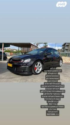 פולקסווגן גולף Enjoy אוט' 5 דל' 1.2 (105 כ''ס) בנזין 2013 למכירה בג'וליס