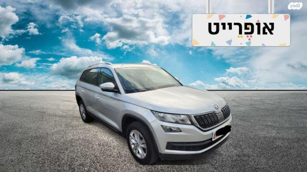 סקודה קודיאק Ambition אוט' 7 מק' 4 דל' 1.5 (150 כ''ס) בנזין 2019 למכירה בחדרה