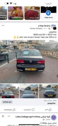 פולקסווגן פאסאט Premium אוט' 1.8 (160 כ''ס) בנזין 2012 למכירה בסח'נין