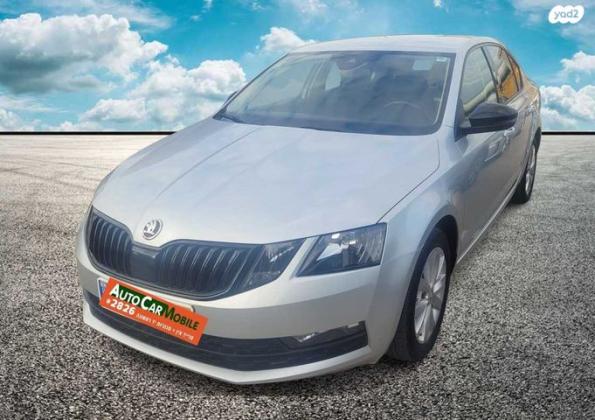 סקודה אוקטביה Ambition אוט' 1.5 (150 כ''ס) בנזין 2020 למכירה בחדרה