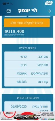 יונדאי טוסון Prime Plus אוט' בנזין 2.0 (155 כ"ס) בנזין 2020 למכירה ברמת השרון
