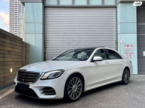 מרצדס S-Class S500 Ultimate Essence אוט' 3.0 (435 כ"ס) בנזין 2018 למכירה בתל אביב יפו