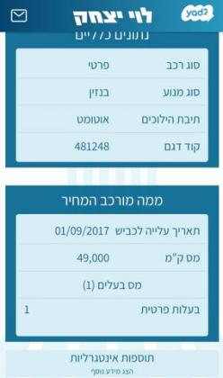 יונדאי טוסון Premium אוט' בנזין 2.0 (155 כ"ס) בנזין 2017 למכירה בגני תקווה