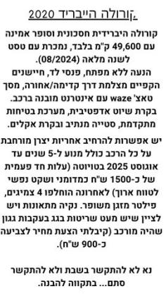 טויוטה קורולה הייבריד Sun סדאן אוט' 1.8 (98 כ''ס) בנזין 2020 למכירה ברחובות