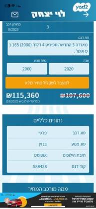 מאזדה i Spirit סדאן אוט' 2.0 (165 כ''ס) בנזין 2020 למכירה באור יהודה