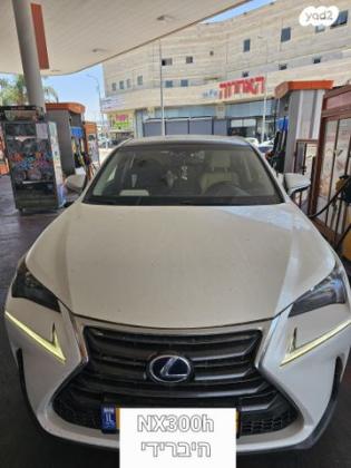 לקסוס NX NX300H Luxury הייבריד אוט' 2.5 (155 כ''ס) בנזין 2015 למכירה בגבעת אלה