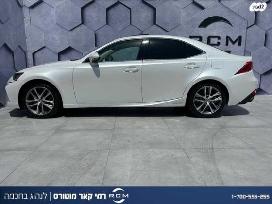 לקסוס IS300h Luxury SR הייבריד אוט' 2.5 (181 כ''ס) בנזין 2020 למכירה בקרית שמונה