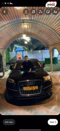 אאודי Q7 4X4 Executive אוט' 7 מק' 3.0 (272 כ''ס) בנזין 2013 למכירה באום אל פחם
