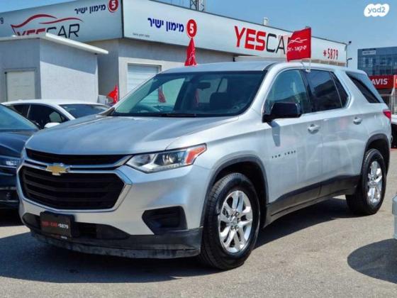 שברולט טראוורס LS אוט' 8 מק' 3.6 (310 כ''ס) בנזין 2018 למכירה בבת ים