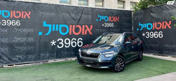 סקודה קאמיק Style אוט' 1.5 (150 כ''ס) ק1 בנזין 2020 למכירה בחיפה